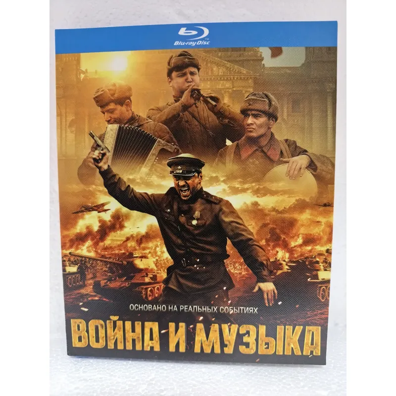 Audio Music Visualizer - Blu-ray Disc: Wojna i Muzyka –