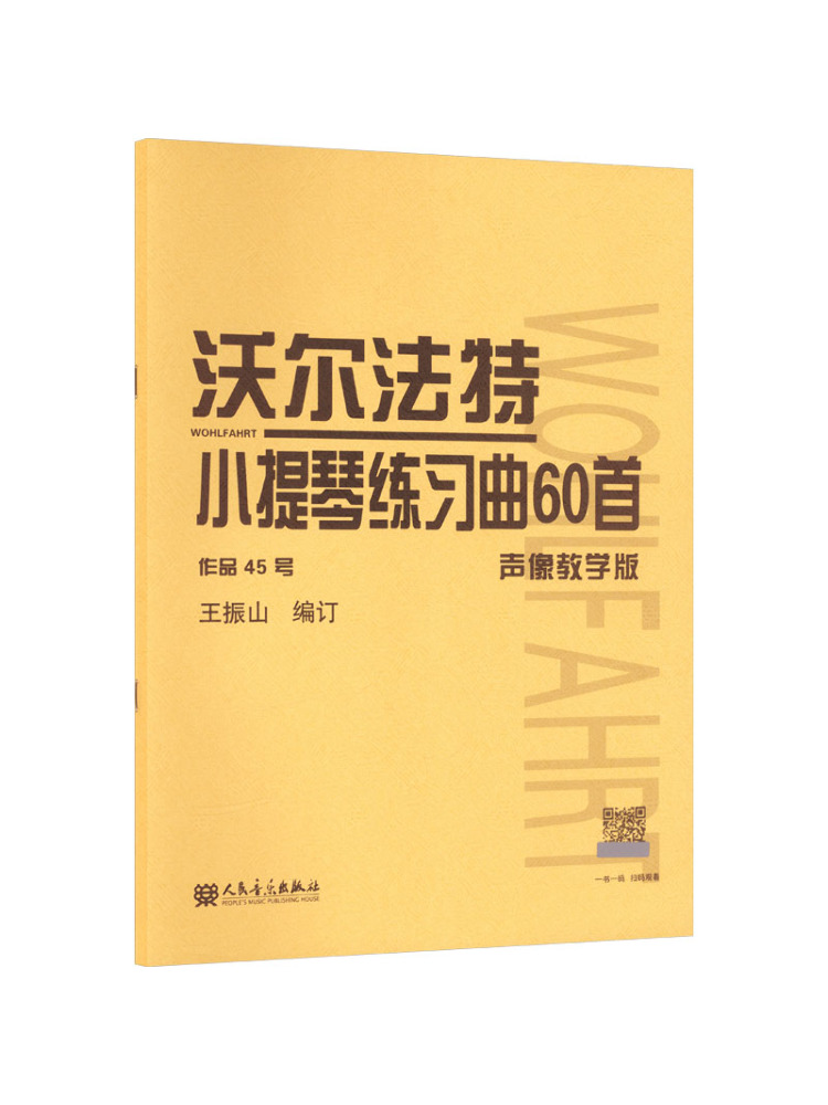 Audio Music Editing - Book-Winshare 60 pieśni do ćwiczeń na