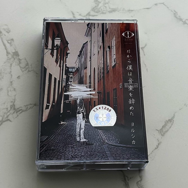 Japońska kaseta magnetofonowa  – Audio Music To Lyrics recenzja i cena